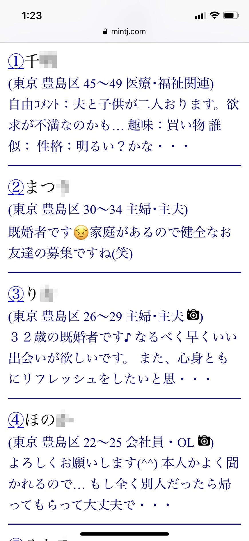 池袋・割り切り出会い掲示板（Jメール）