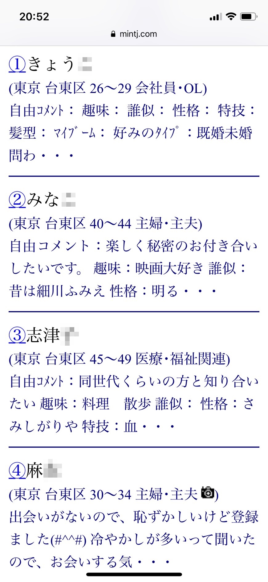 上野・割り切り出会い掲示板（Jメール）