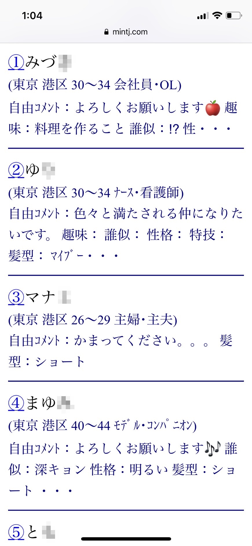 赤坂・割り切り出会い掲示板（Jメール）