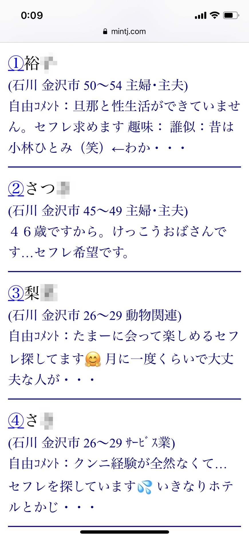 金沢・割り切り出会い掲示板（Jメール）