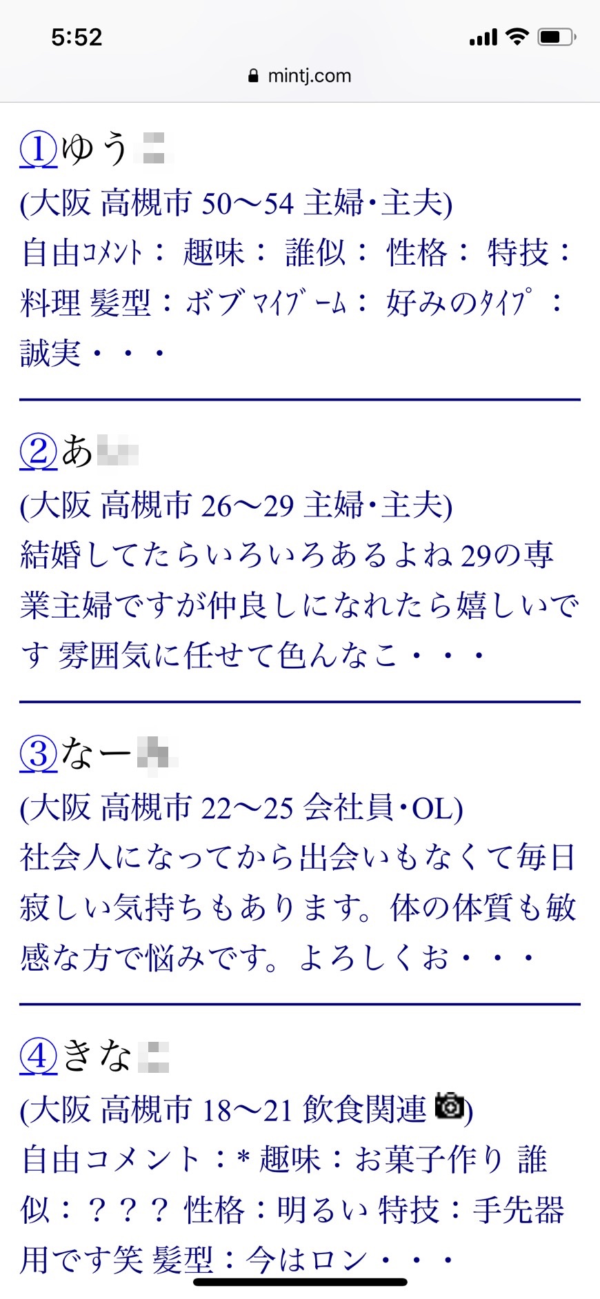 高槻・割り切り出会い掲示板（Jメール）