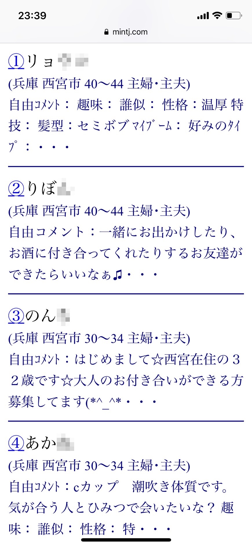 西宮・割り切り出会い掲示板（Jメール）