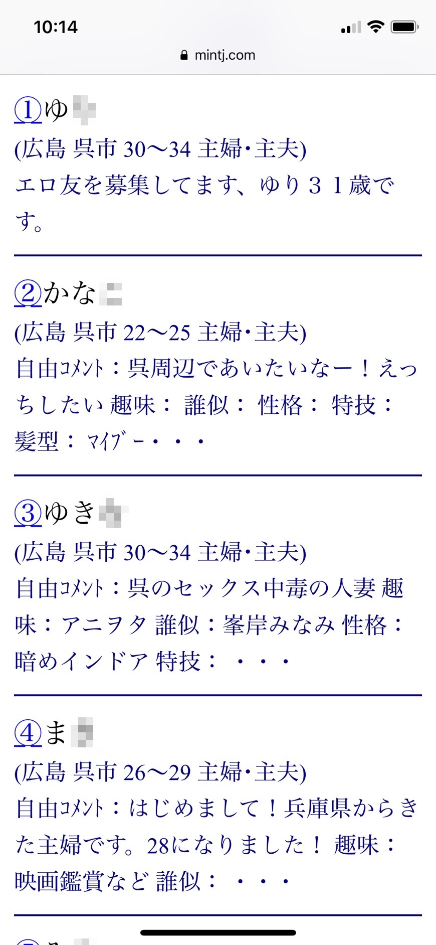 呉・割り切り出会い掲示板（Jメール）