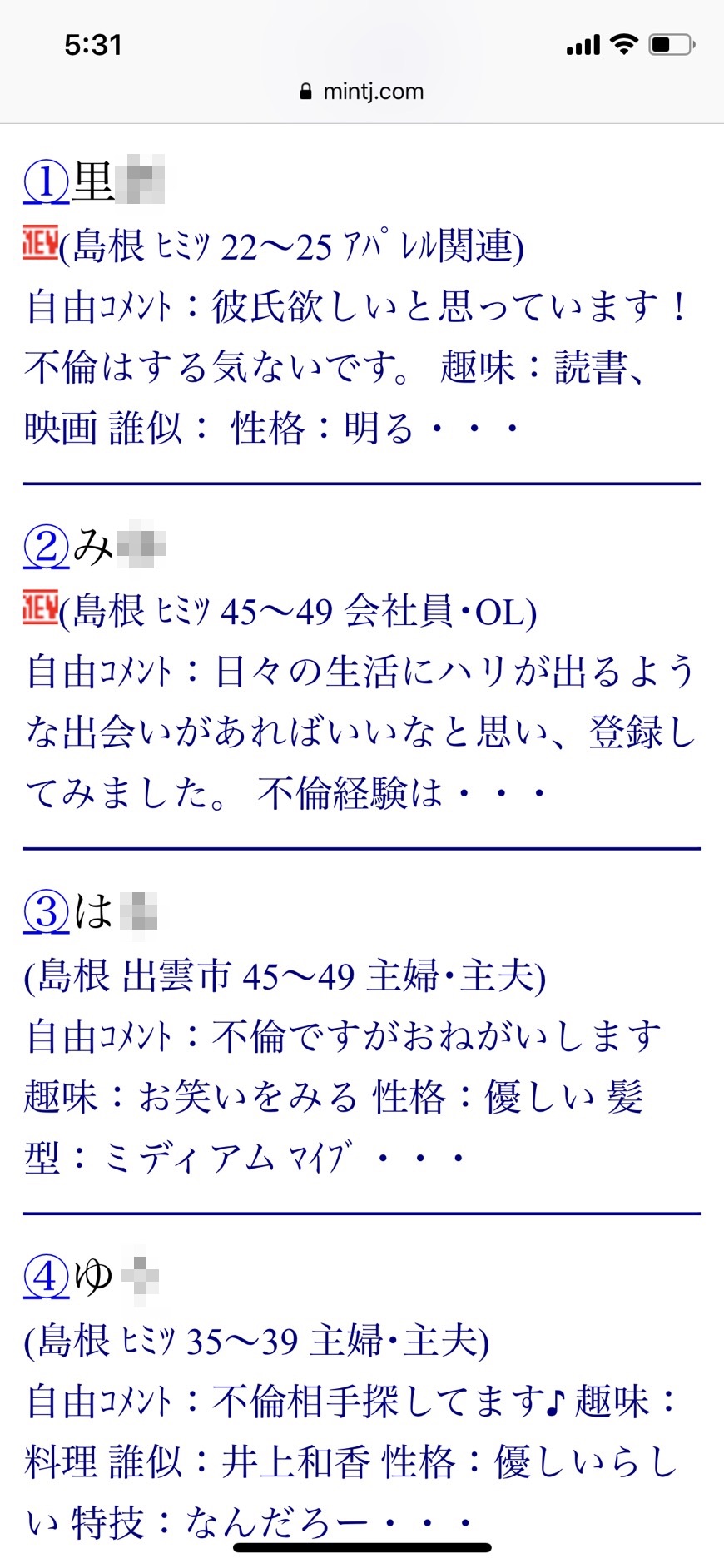 島根・割り切り出会い掲示板（Jメール）