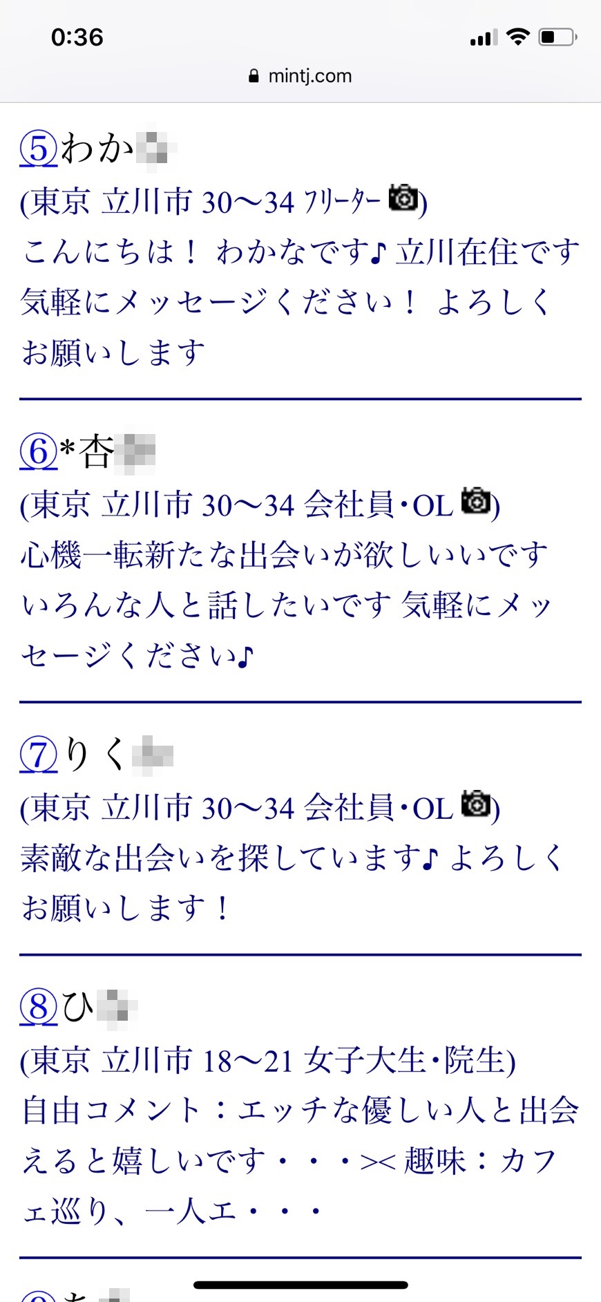 立川・割り切り出会い掲示板（Jメール）