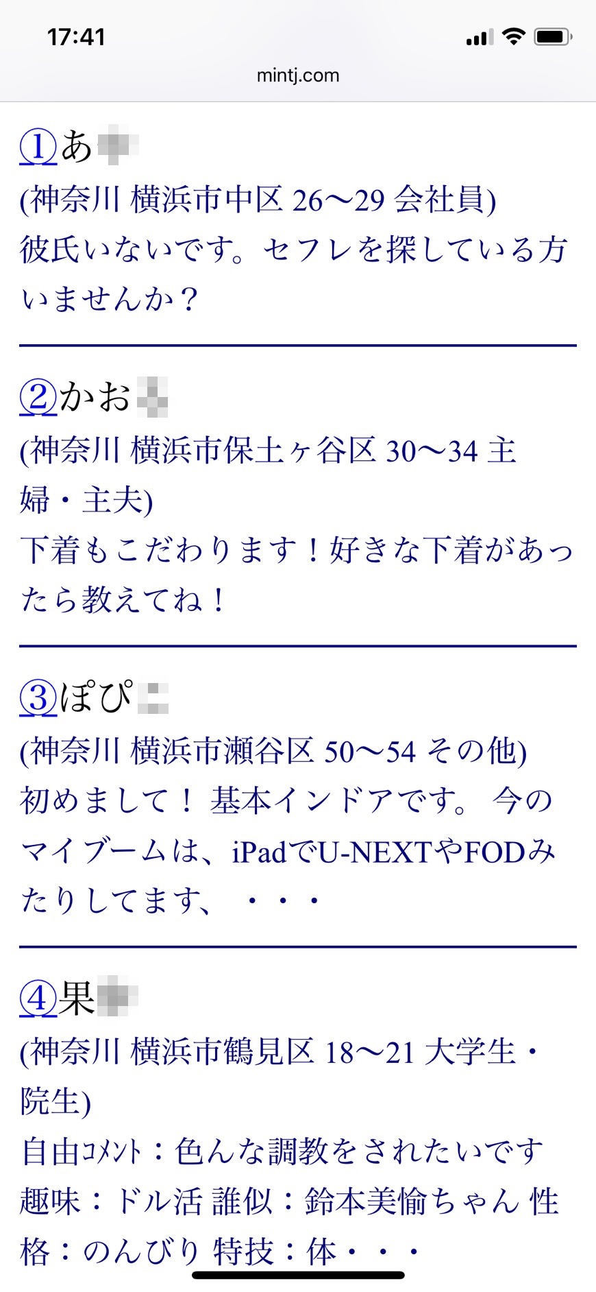 横浜割り切り出会い掲示板（Jメール）