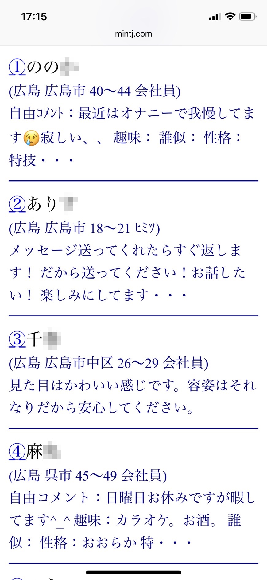 広島割り切り出会い掲示板（Jメール）