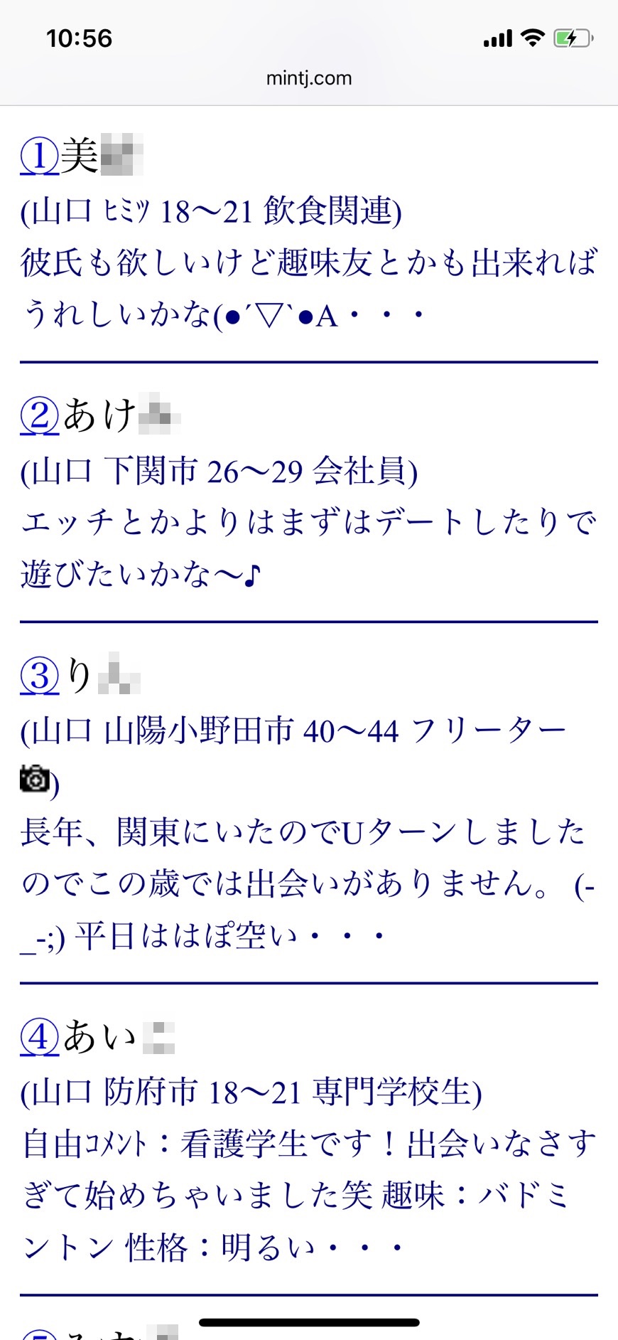 山口割り切り出会い掲示板（Jメール）