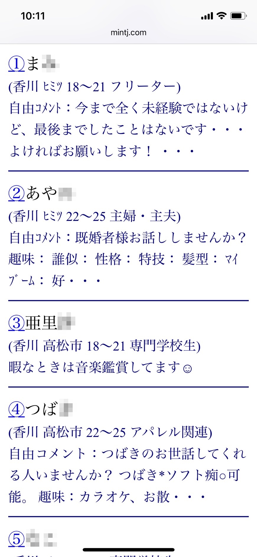 香川割り切り出会い掲示板（Jメール）