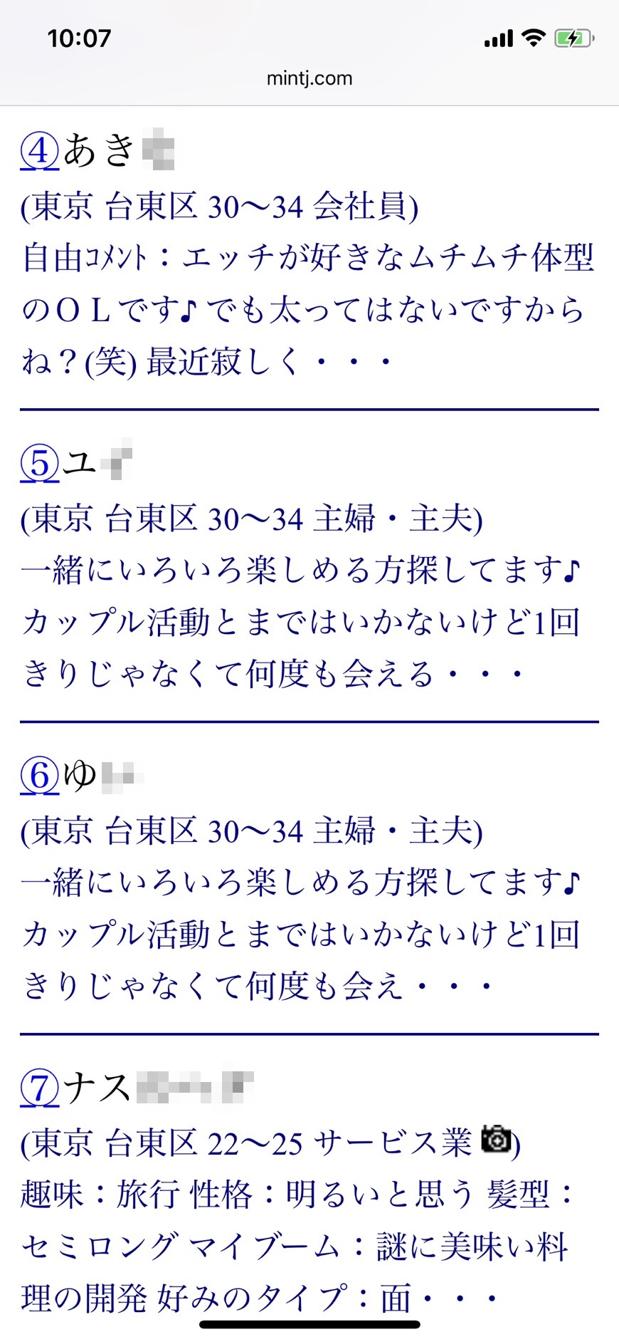 上野割り切り出会い掲示板（Jメール）