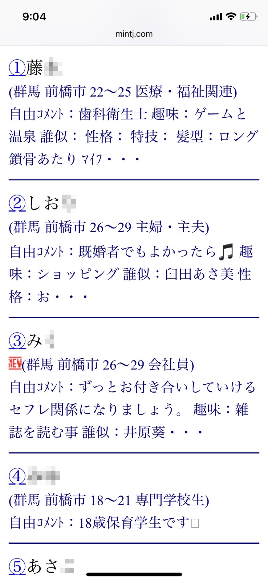 前橋割り切り出会い掲示板（Jメール）