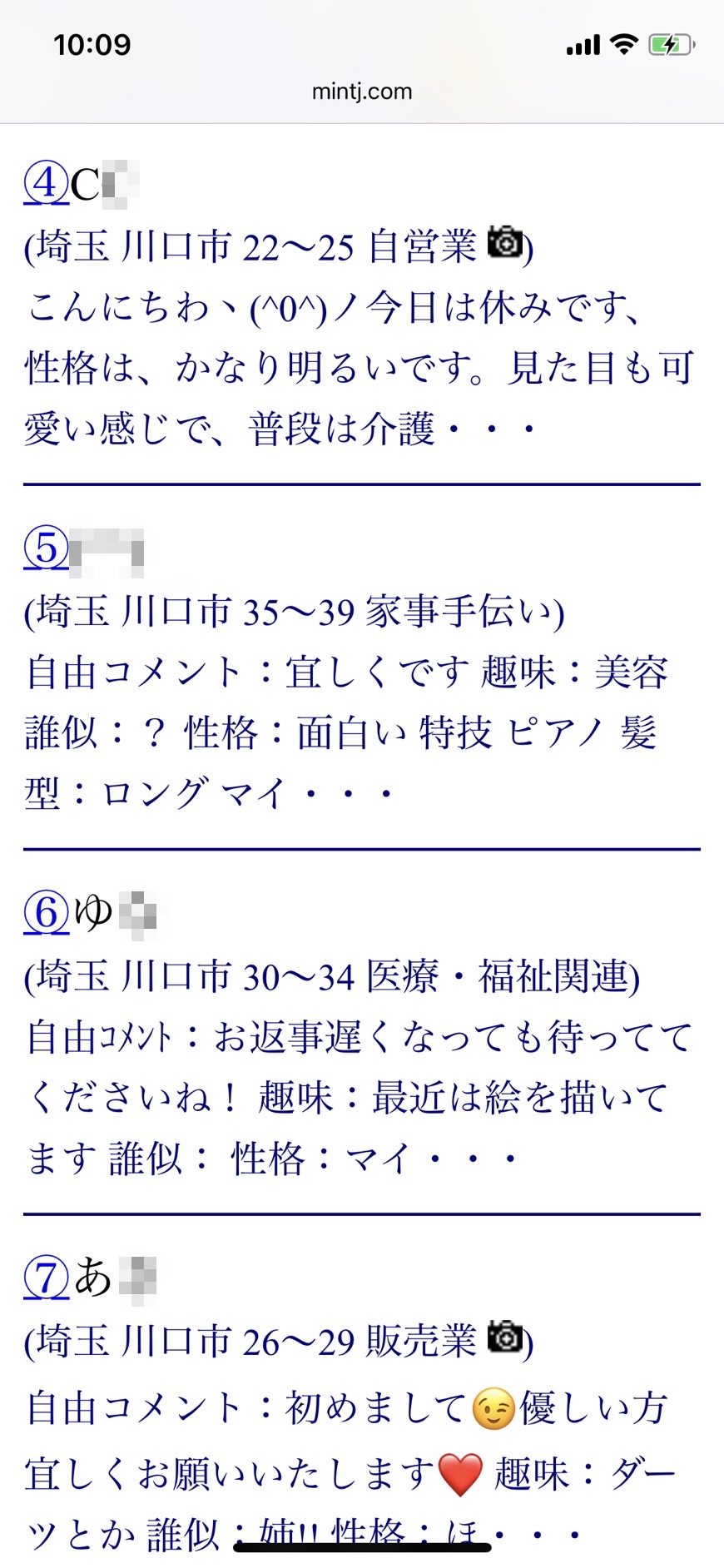 川口割り切り出会い掲示板（Jメール）