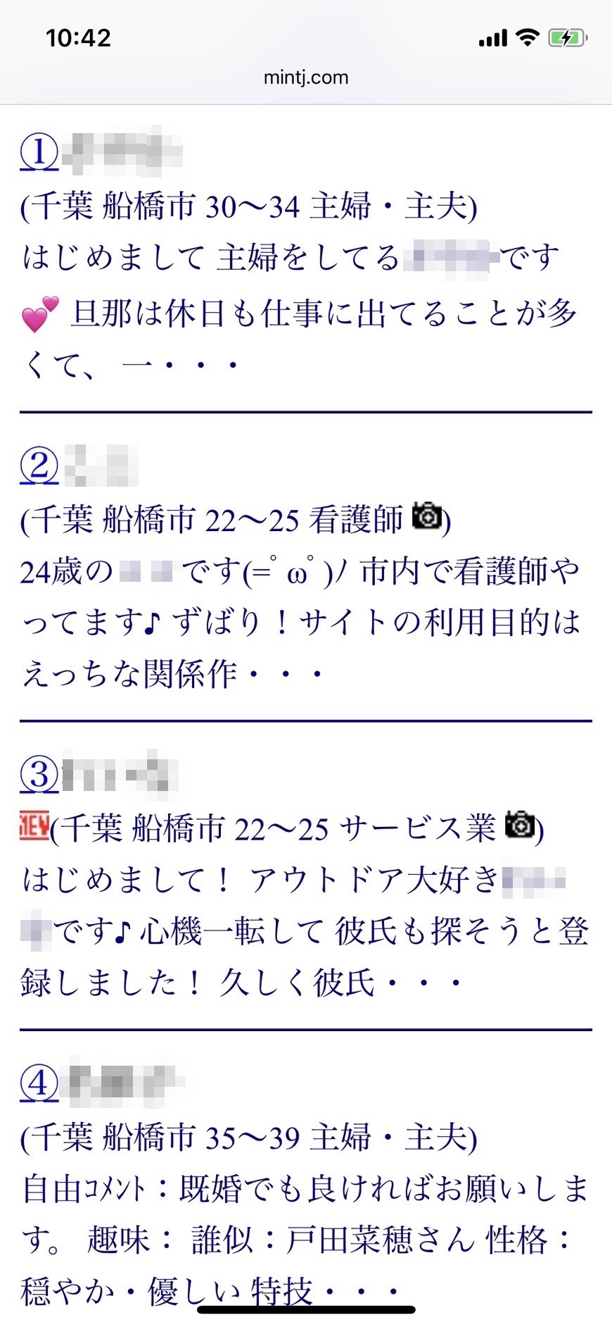 船橋割り切り出会い掲示板（Jメール）