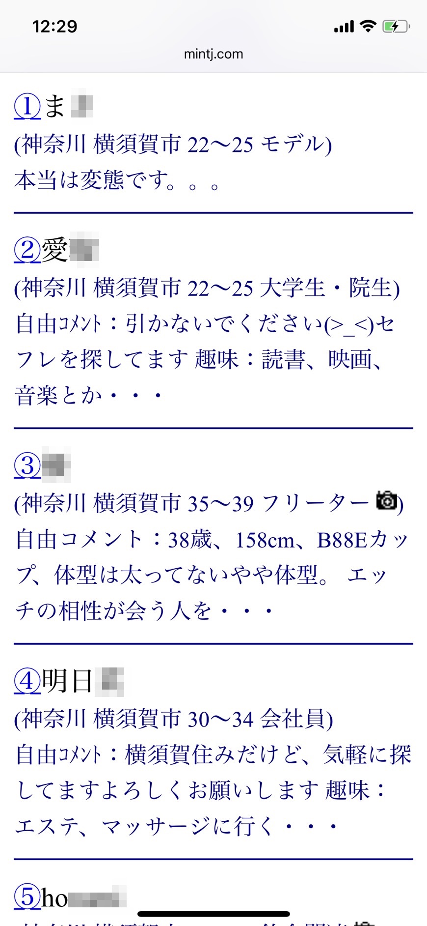 横須賀割り切り出会い掲示板（Jメール）