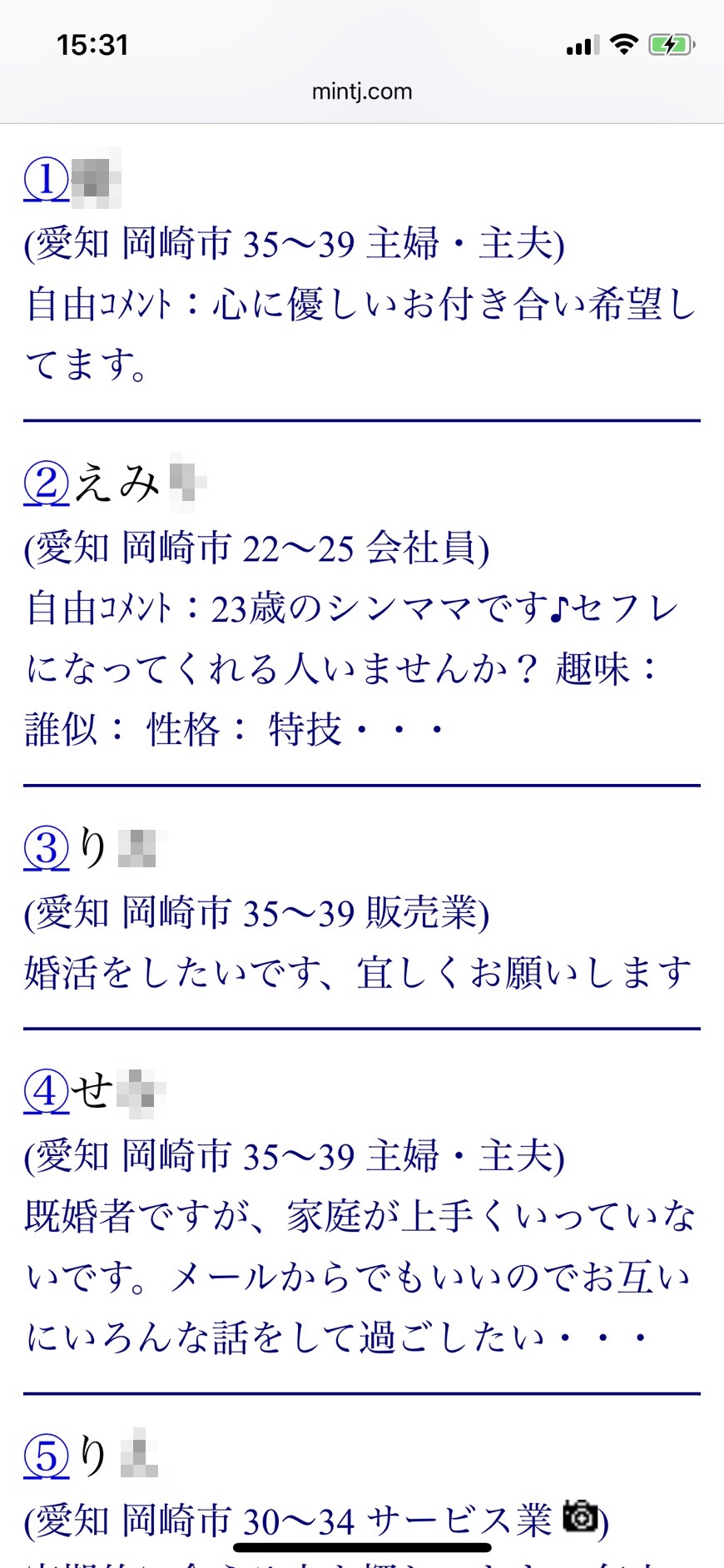 岡崎割り切り出会い掲示板（Jメール）