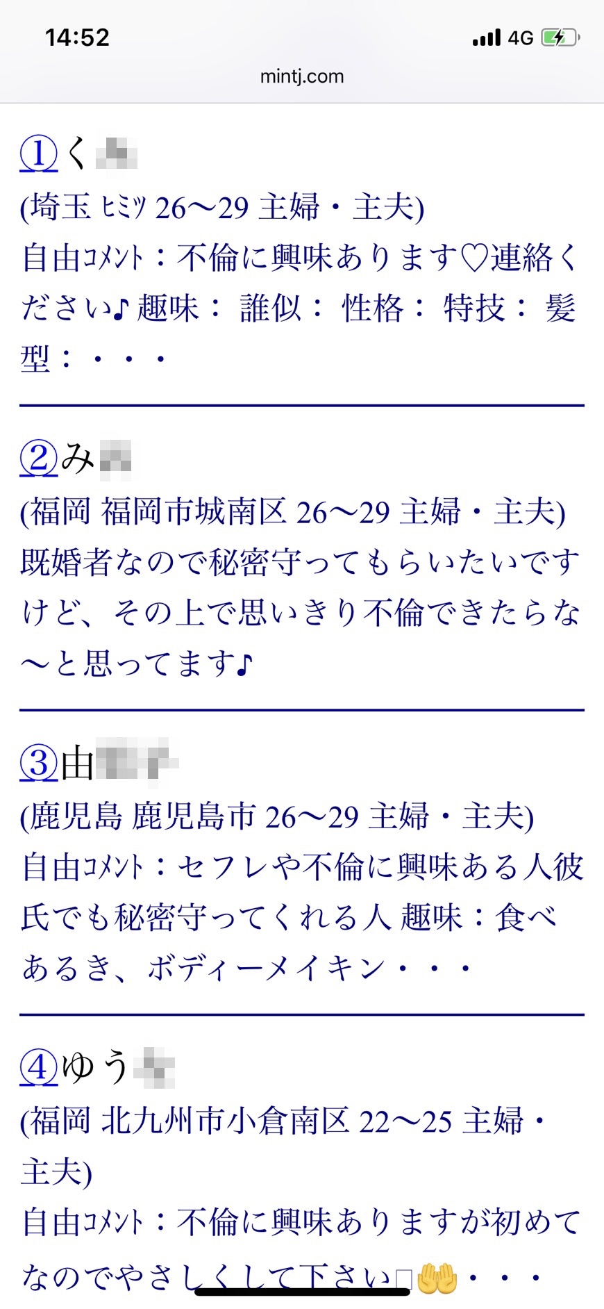 20代の不倫希望女性（Jメール）