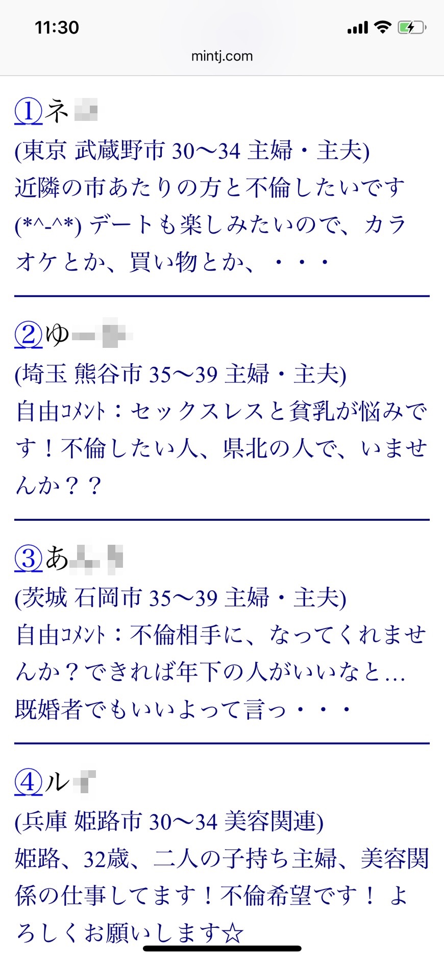 40代の不倫希望女性（Jメール）