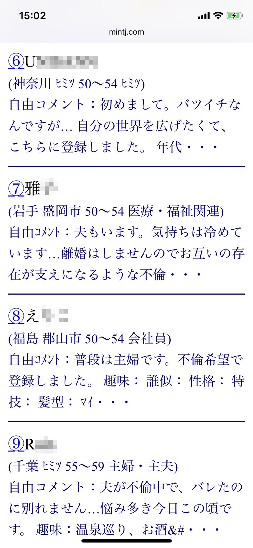 50代の不倫希望女性（Jメール）