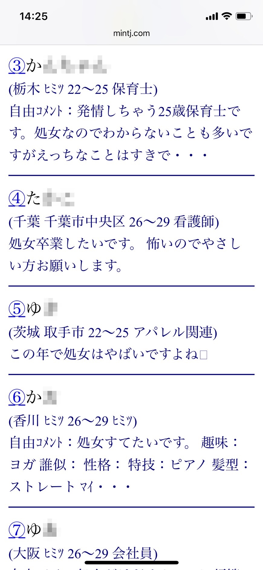 20代・処女との出会いを探す（Jメール）