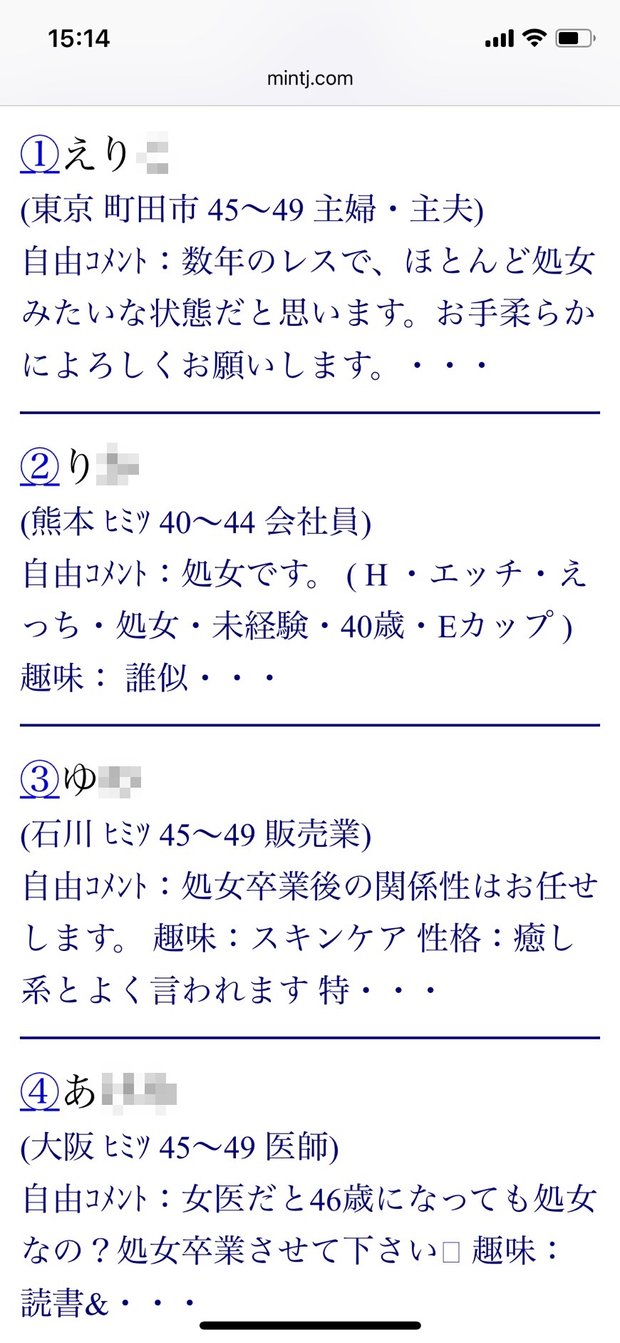 40代・処女との出会いを探す（Jメール）