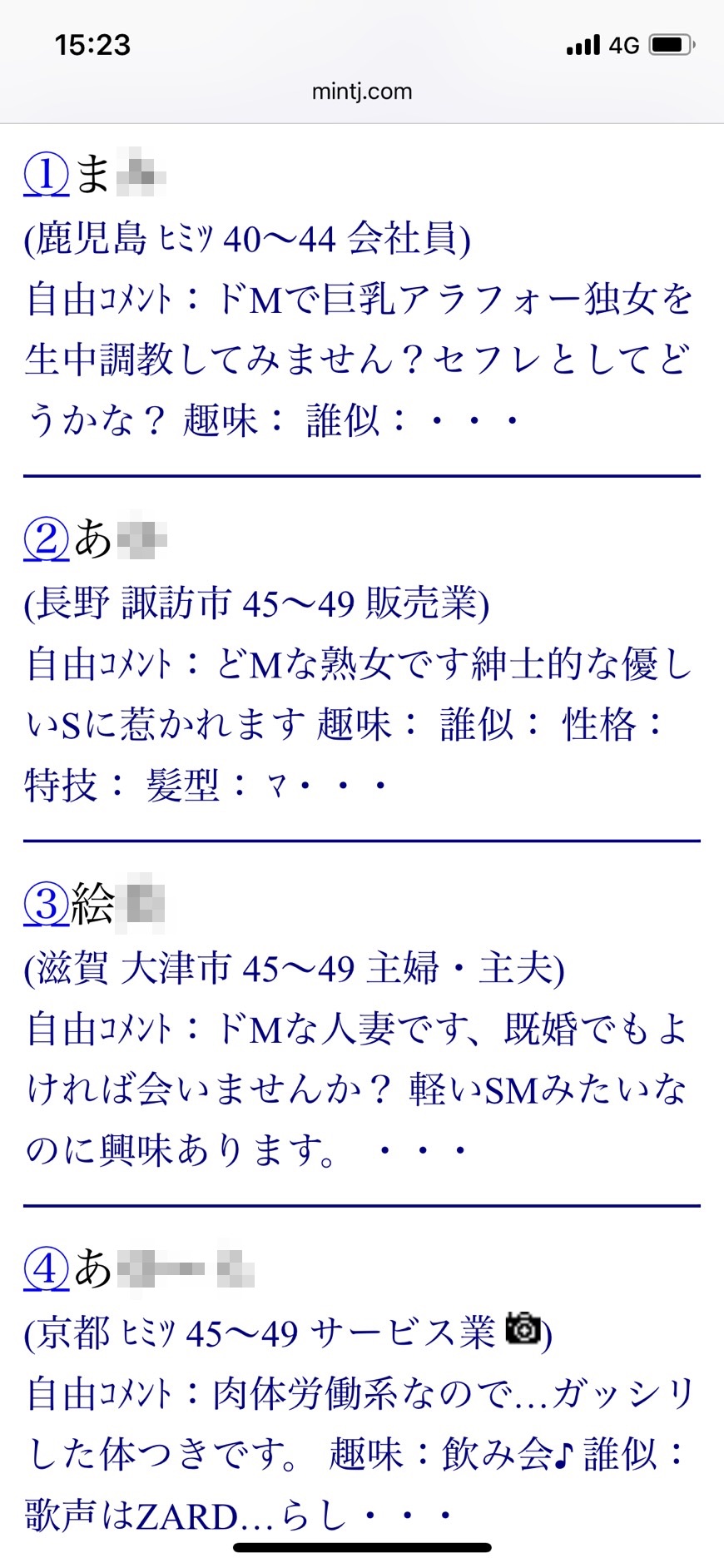 出会いを探している40代・ドM女性