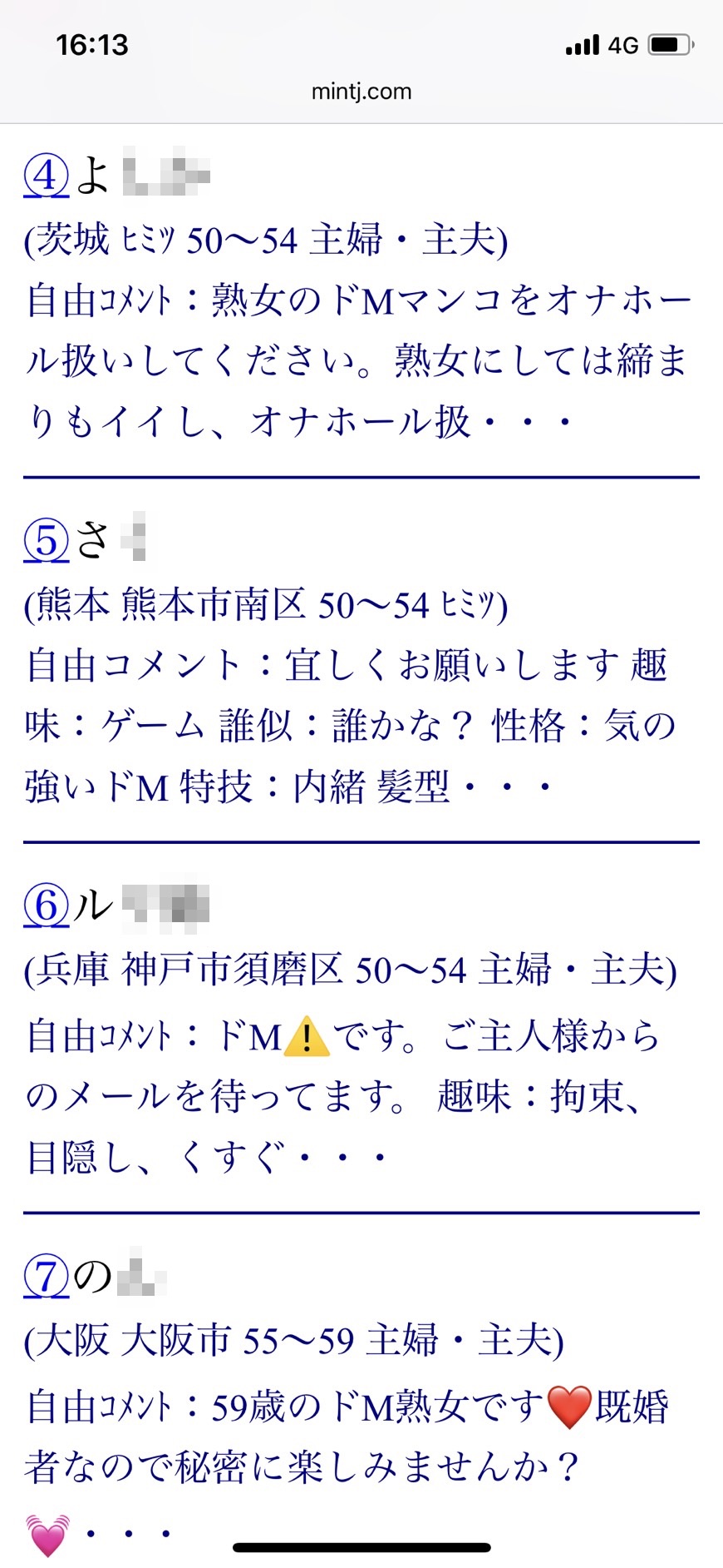 出会いを探している50代・ドM女性