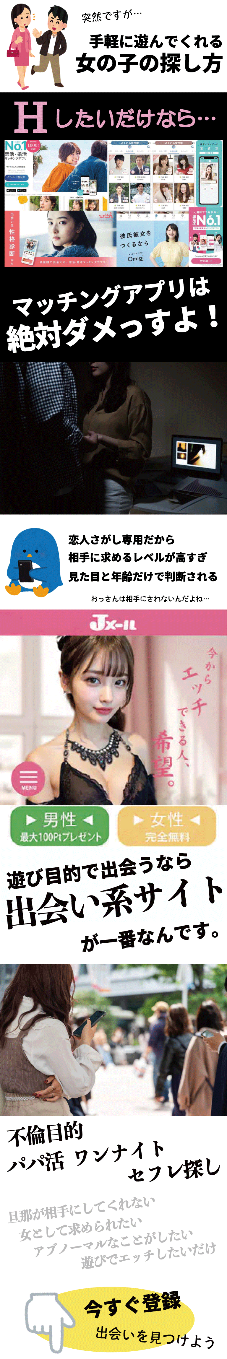 出会い系サイトおすすめ