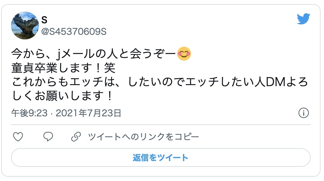 今から、jメールの人と会うぞー 童貞卒業します！笑 これからもエッチは、したいのでエッチしたい人DMよろしくお願いします！