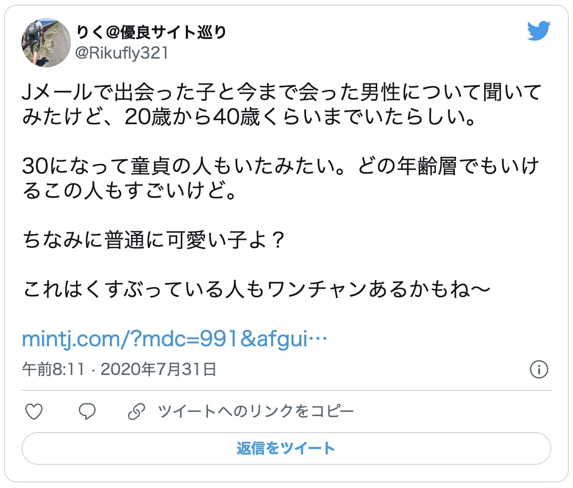 Jメールで出会った子と今まで会った男性について聞いてみたけど、20歳から40歳くらいまでいたらしい。  30になって童貞の人もいたみたい。どの年齢層でもいけるこの人もすごいけど。  ちなみに普通に可愛い子よ？  これはくすぶっている人もワンチャンあるかもね～