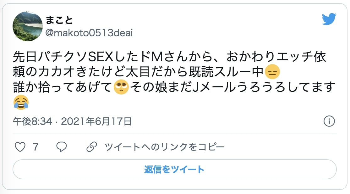 先日バチクソSEXしたドMさんから、おかわりエッチ依頼のカカオきたけど太目だから既読スルー中 誰か拾ってあげて その娘まだJメールうろうろしてます