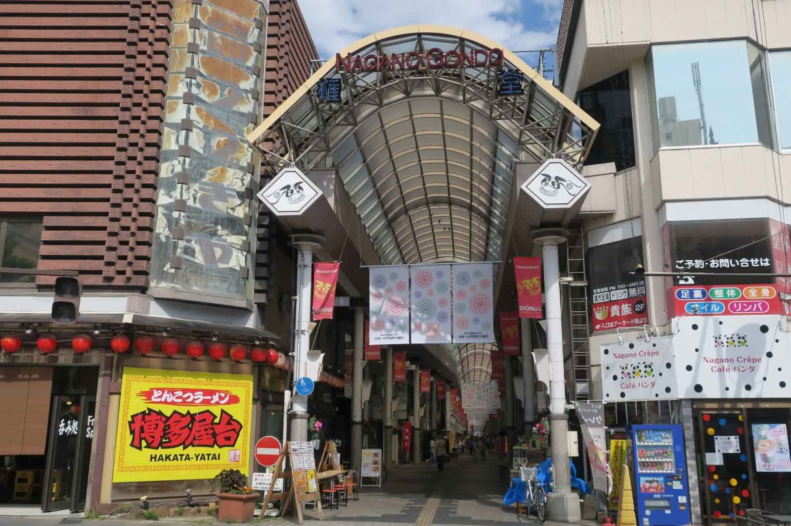 権堂商店街