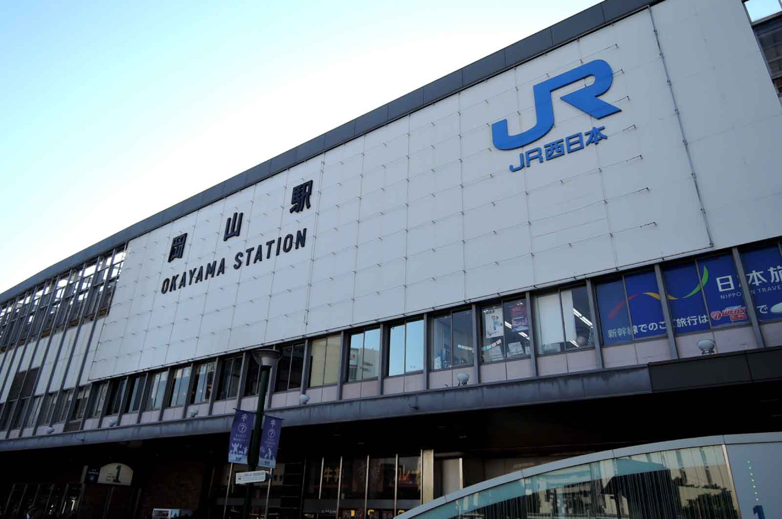 岡山駅