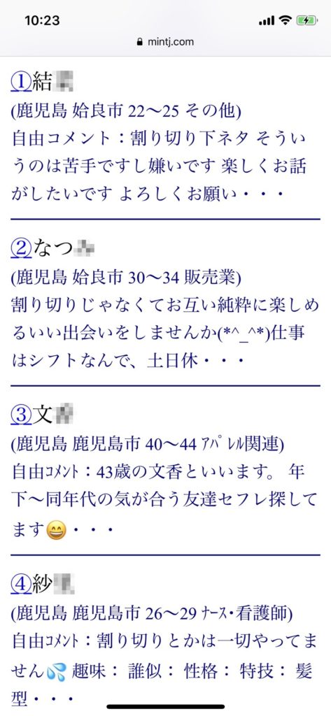 鹿児島割り切り出会い掲示板（Jメール）