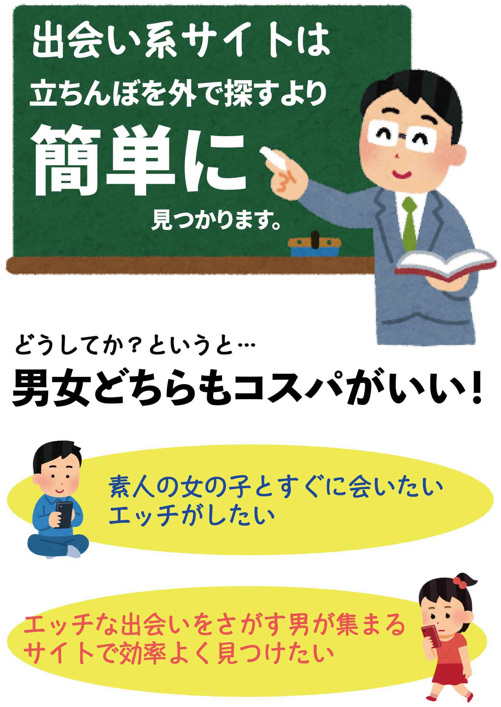 立ちんぼより出会い系サイトがおすすめ