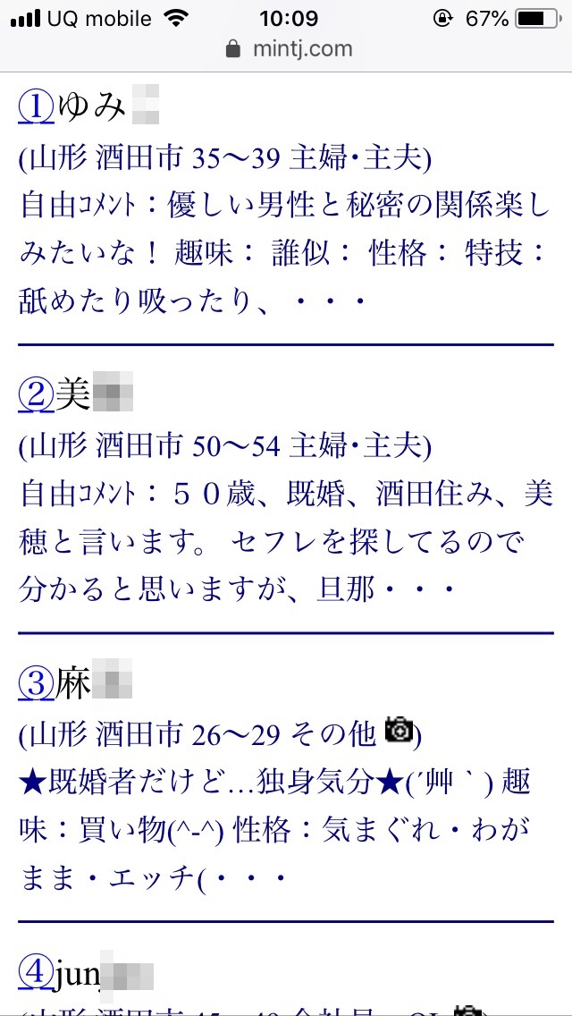 酒田・割り切り出会い掲示板（Jメール）