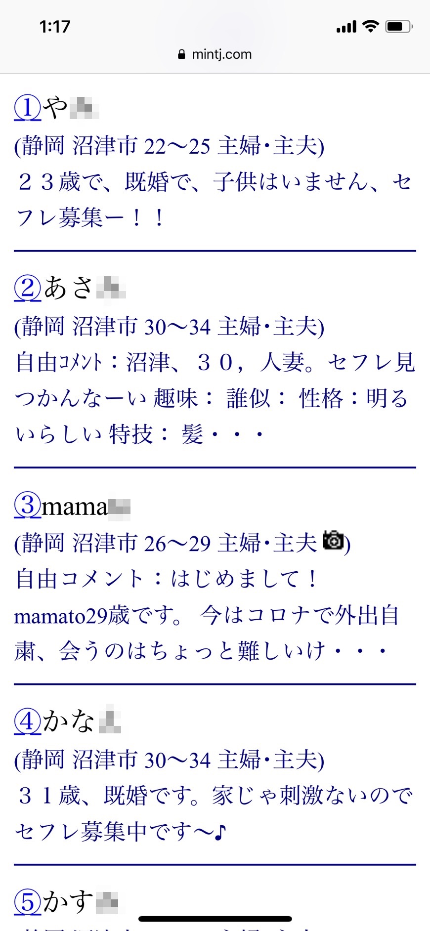 沼津・割り切り出会い掲示板（Jメール）