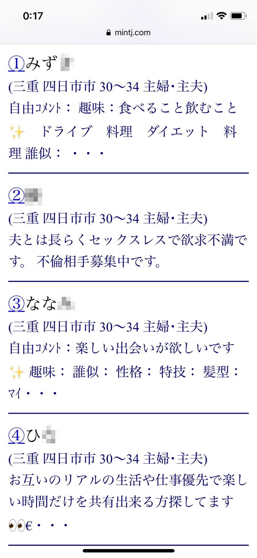 四日市・割り切り出会い掲示板（Jメール）