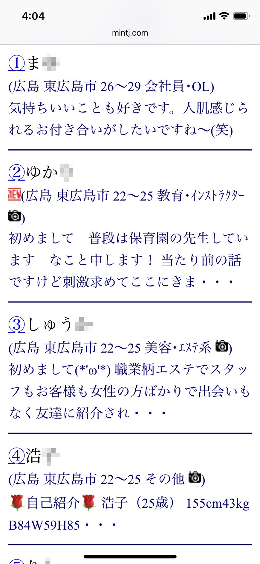 東広島・割り切り出会い掲示板（Jメール）