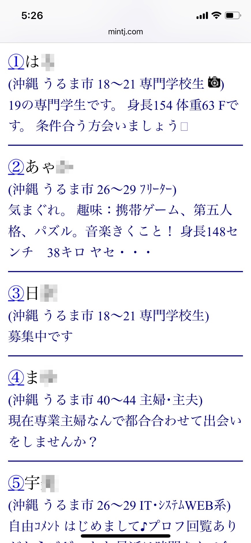 うるま・割り切り出会い掲示板（Jメール）