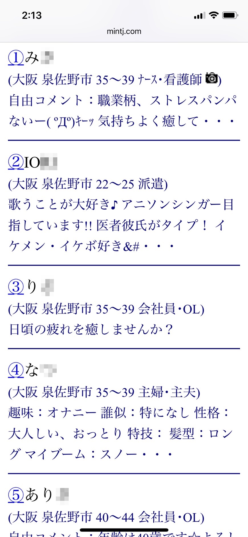 泉佐野・割り切り出会い掲示板（Jメール）