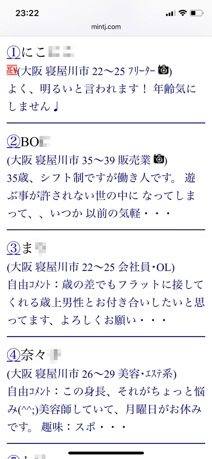 寝屋川・割り切り出会い掲示板（Jメール）