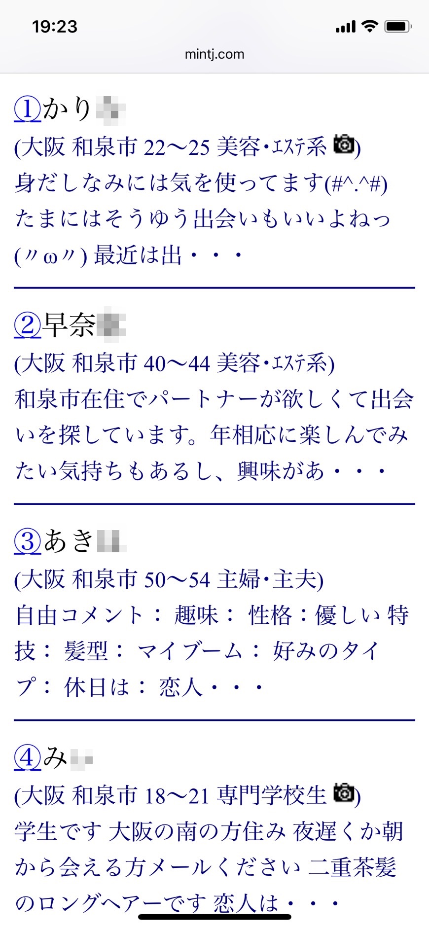 和泉・割り切り出会い掲示板（Jメール）