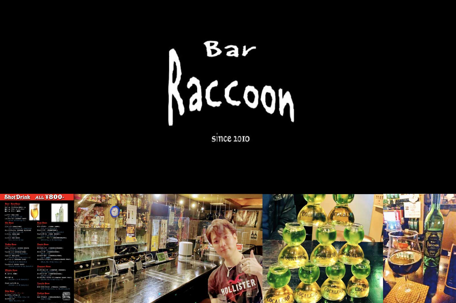 Bar Raccoon