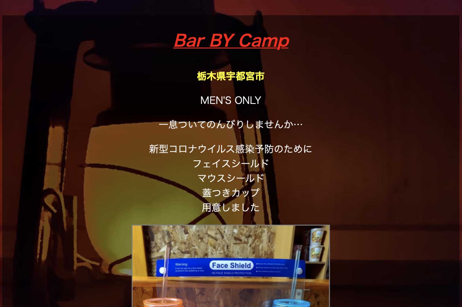 Bar BY Camp