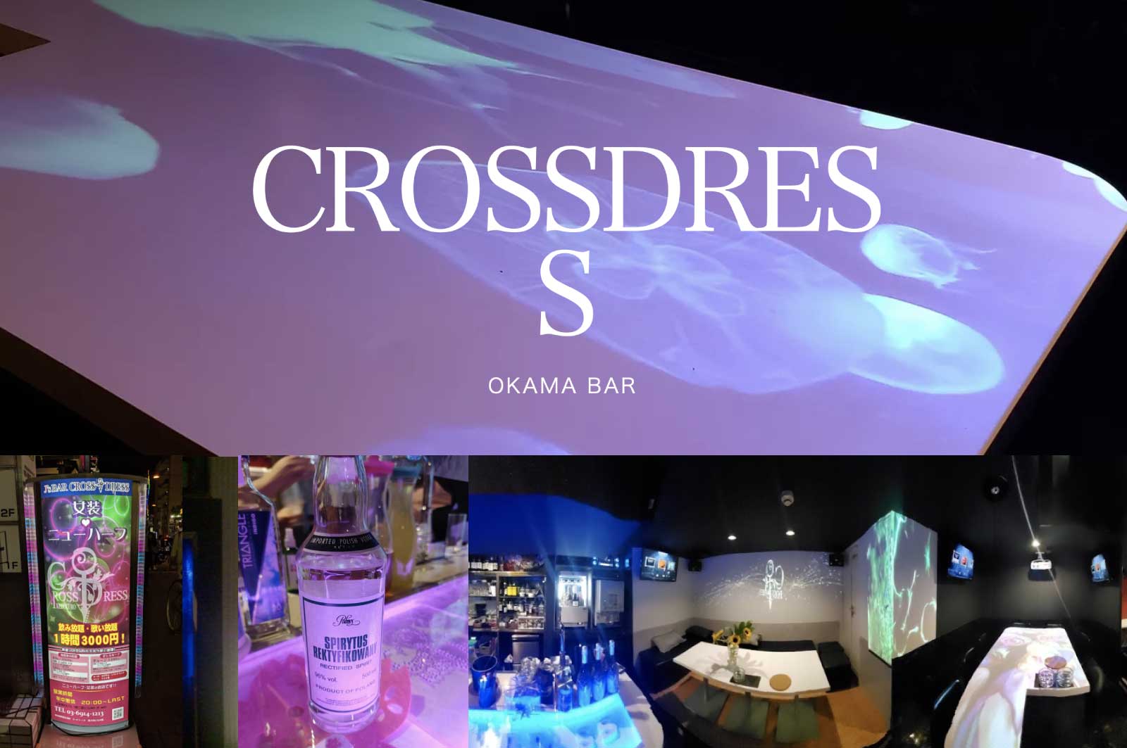 CROSSDRESS（クロスドレス）池袋店