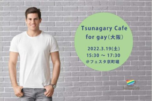 Tsunagary Cafe for gay