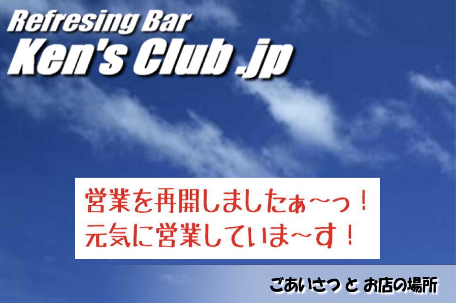 Ken's Club .jp