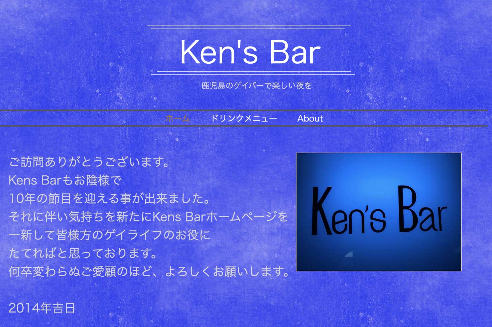 Ken's Bar