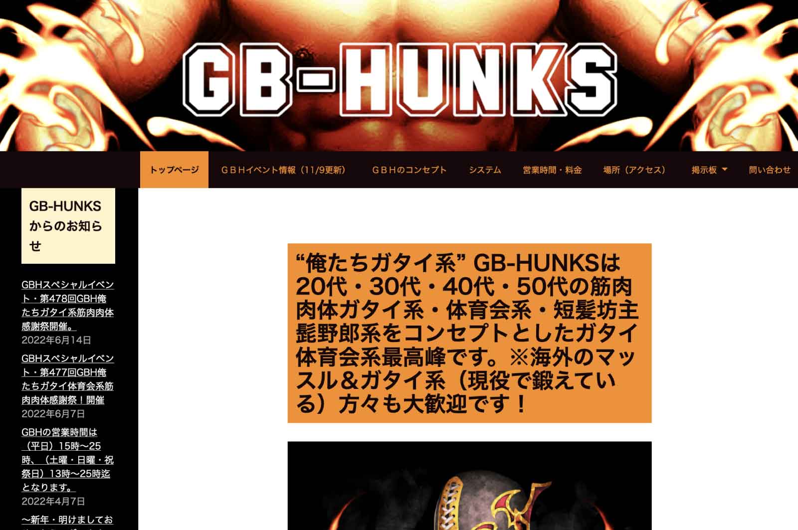 GB-HUNKS