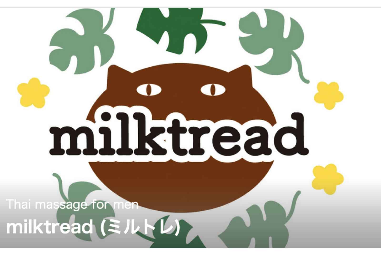 milktread